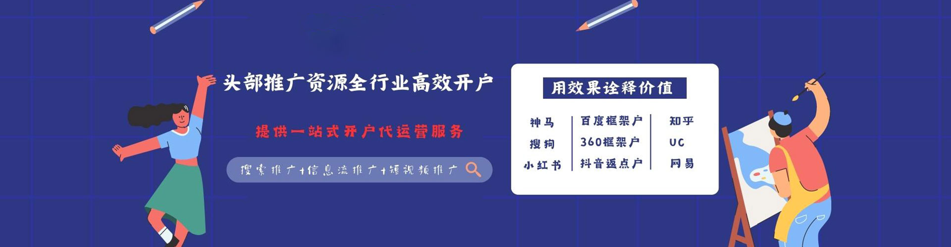 安远网络推广开户