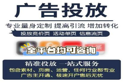 跨平台整合营销：信息流代运营的多元应用